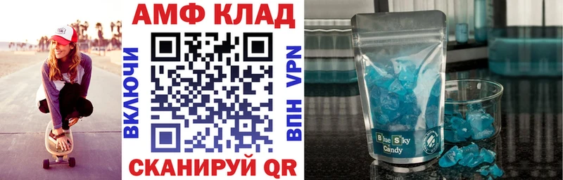 АМФ VHQ  MEGA зеркало  Южноуральск 