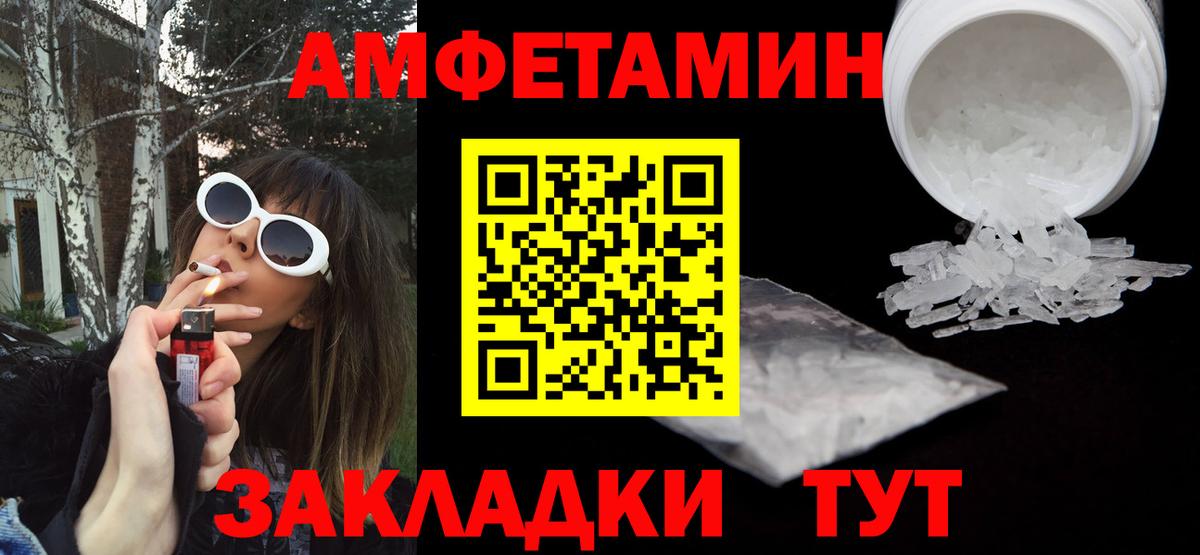 АМФ  Amphetamine  Вход с VPN  Южноуральск  Амфетамин 97% 