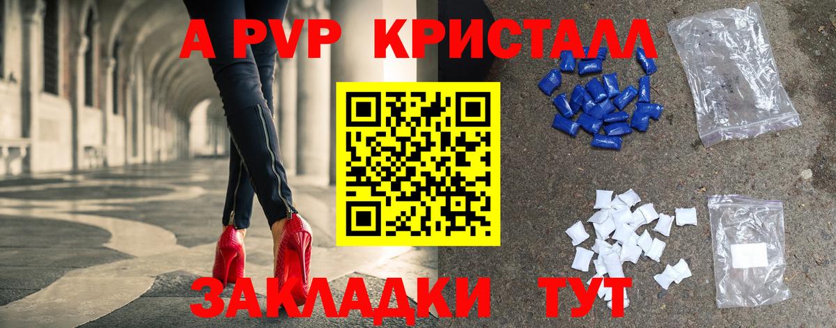 A-PVP мука  APVP СК  Alfa_PVP СК  Южноуральск  Альфа ПВП  Вход с VPN 