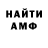Амфетамин Розовый aner4ik