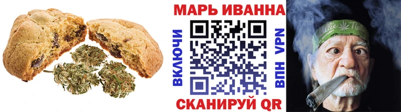 Печенье с ТГК марихуана  купить наркоту  сайты даркнета как зайти  Южноуральск 