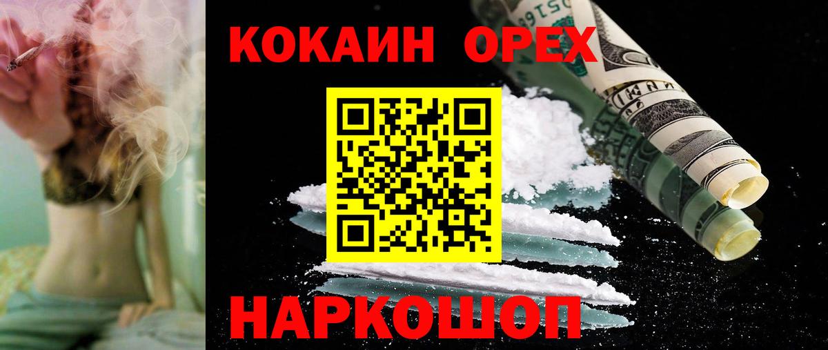 Южноуральск  Cocaine Columbia  Cocaine 97%  как найти   Вход с VPN 