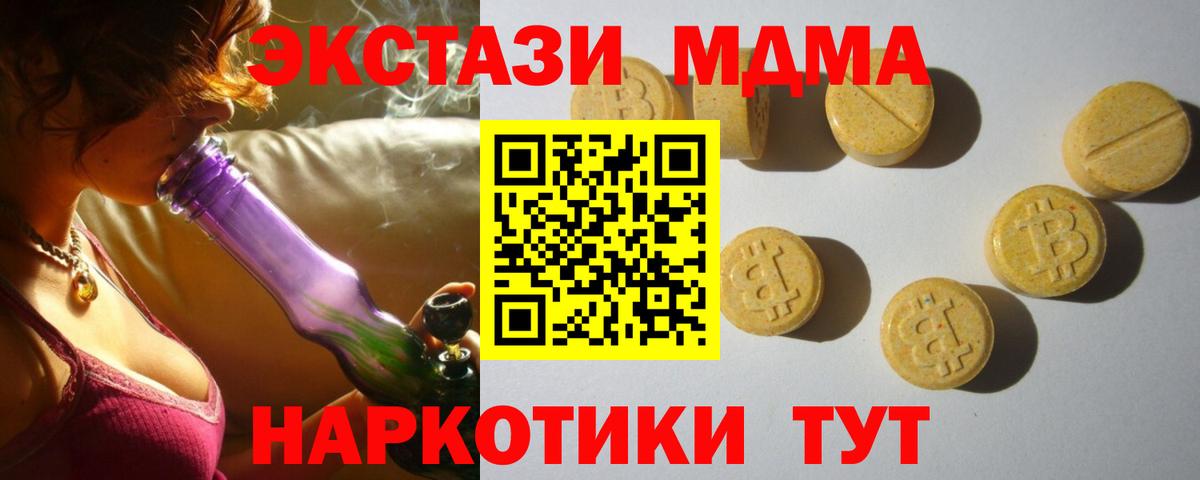 Южноуральск  Ecstasy mix  Вход с VPN 