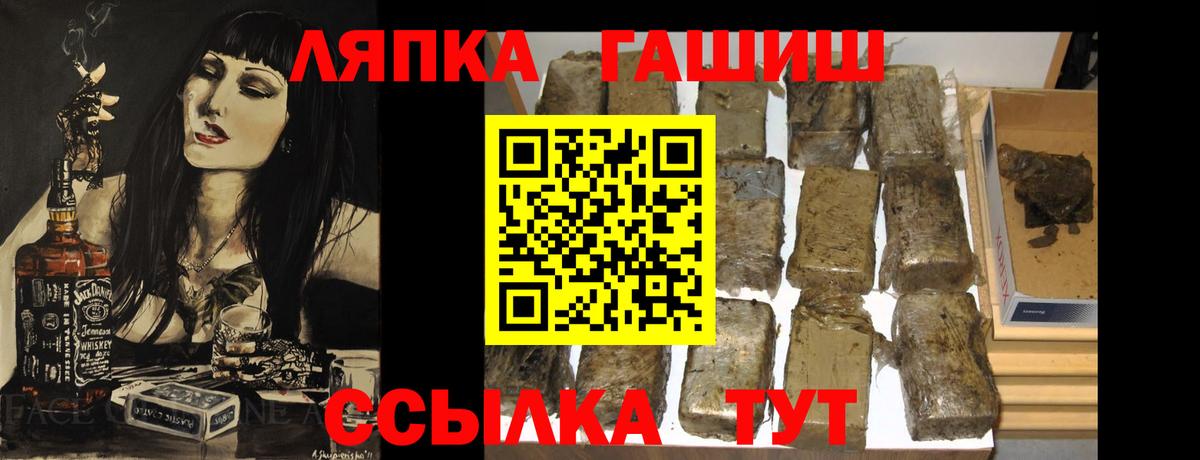 Гашиш  ГАШ hashish  Вход с VPN  Южноуральск  ГАШ гарик 