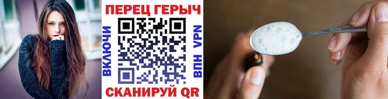 Героин герыч  omg как войти  Южноуральск 