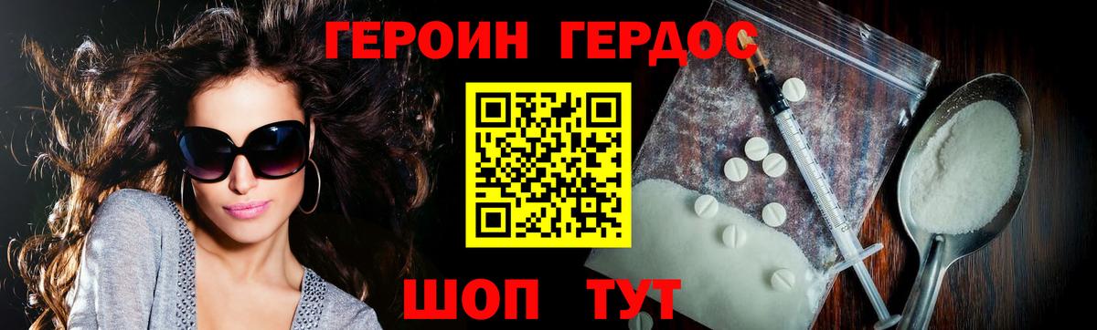Героин белый Южноуральск
