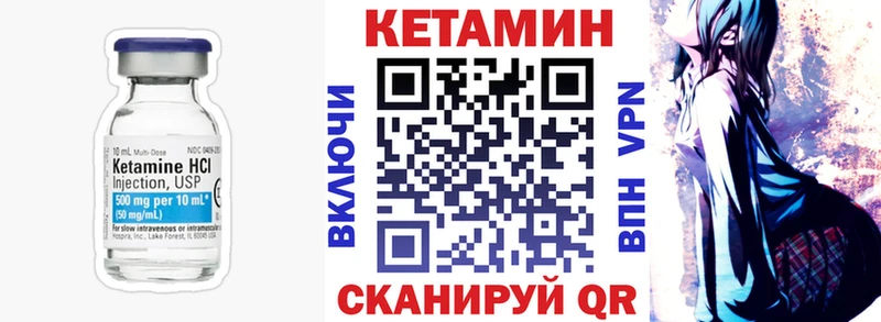 Кетамин VHQ  Южноуральск 