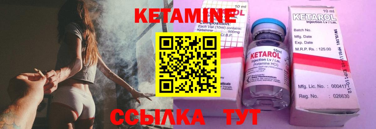Кетамин ketamine  КЕТАМИН VHQ  Южноуральск  Вход с VPN 