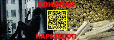 марихуана Славянск-на-Кубани