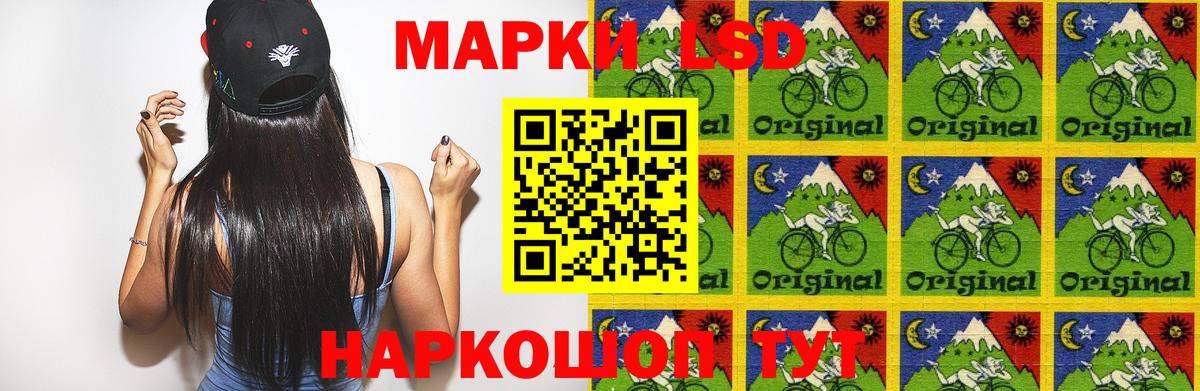 LSD-25 экстази кислота Южноуральск