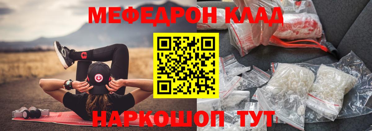 Южноуральск  Мефедрон  Вход с VPN  Меф  Меф кристаллы  Мефедрон мяу мяу 