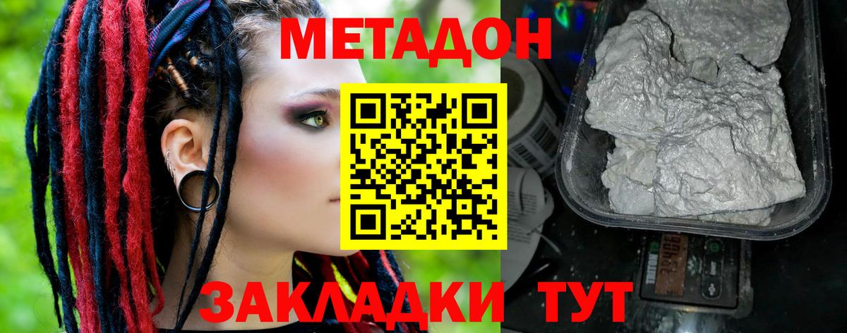 Южноуральск  МЕТАДОН мёд  Вход с VPN  omg рабочий сайт  Метадон кристалл 