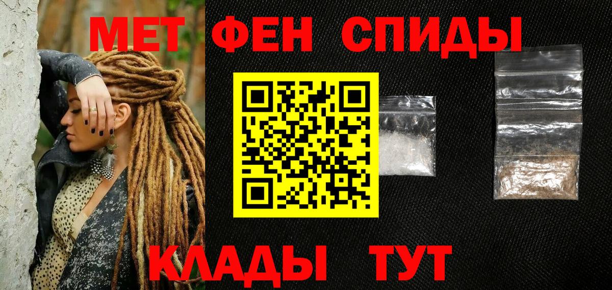 Первитин Methamphetamine Южноуральск