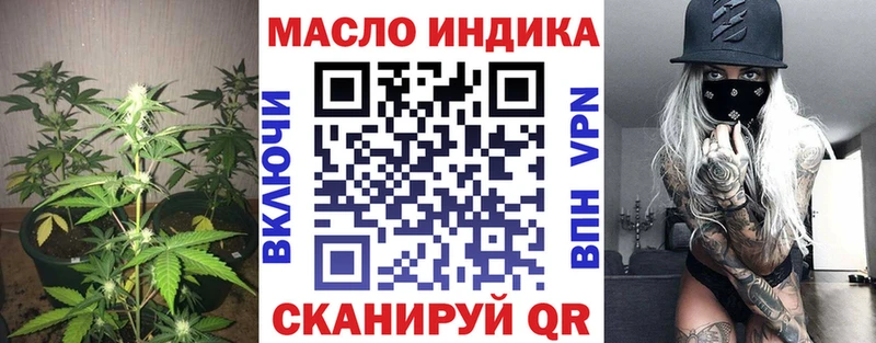 ТГК гашишное масло  что такое наркотик  hydra tor  Южноуральск 