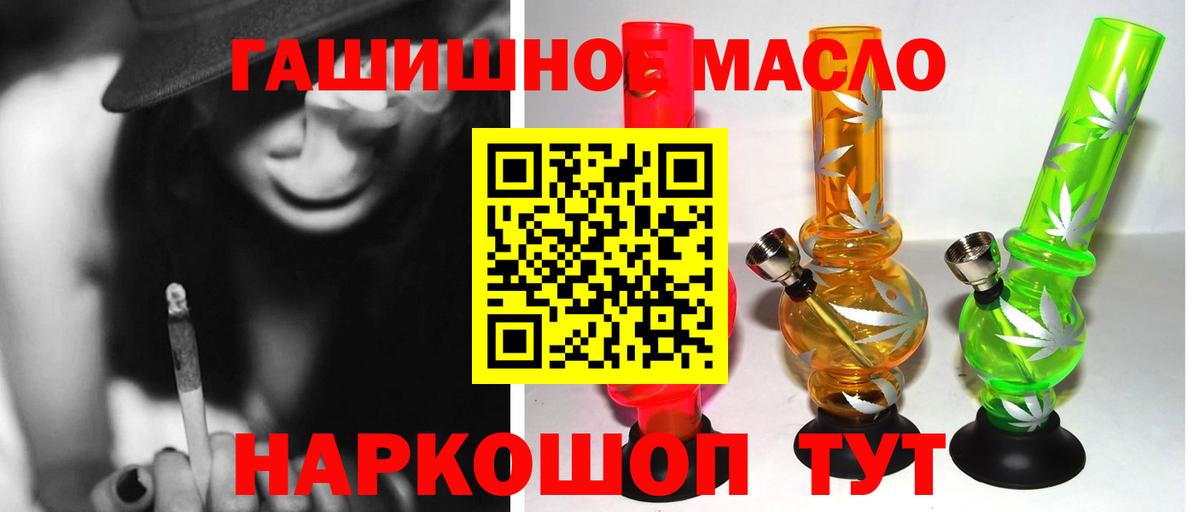 ТГК THC oil  Вход с VPN  Южноуральск 
