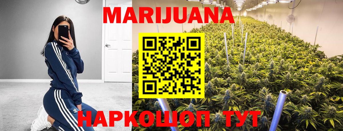 Канабис VHQ Южноуральск